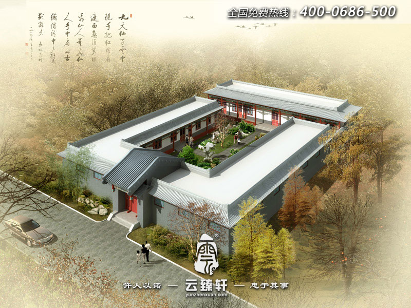 平谷四合院中式設(shè)計(jì)鳥(niǎo)瞰圖