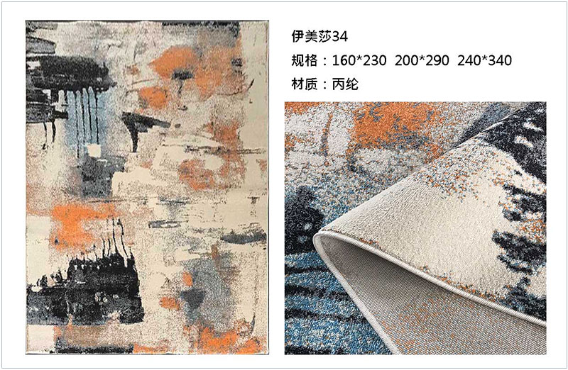 土耳其進(jìn)口簡(jiǎn)約臥室地毯